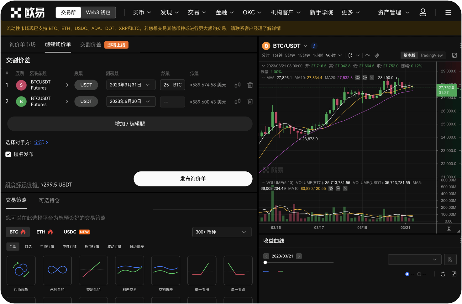 如何参加官网的新币活动